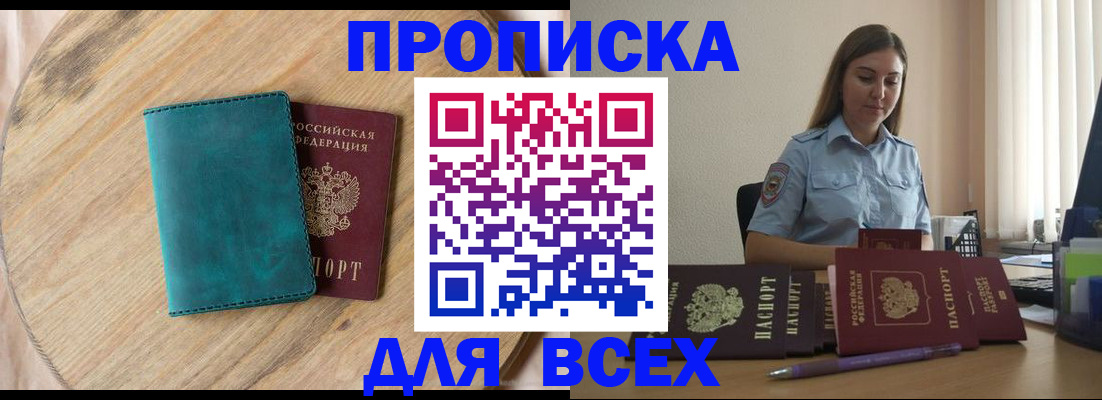 временная регистрация поиск в Верхнем Уфалее