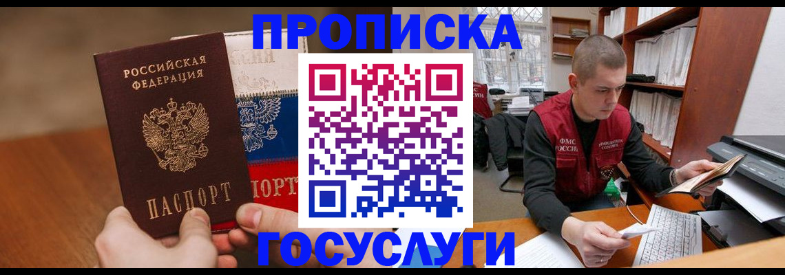 найти адрес прописки в Верхнем Уфалее