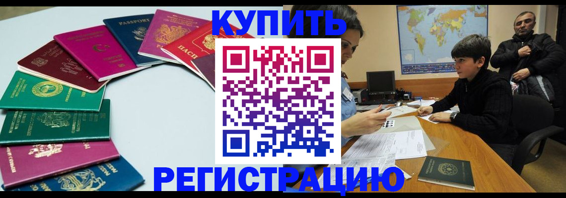 прописка в Верхнем Уфалее